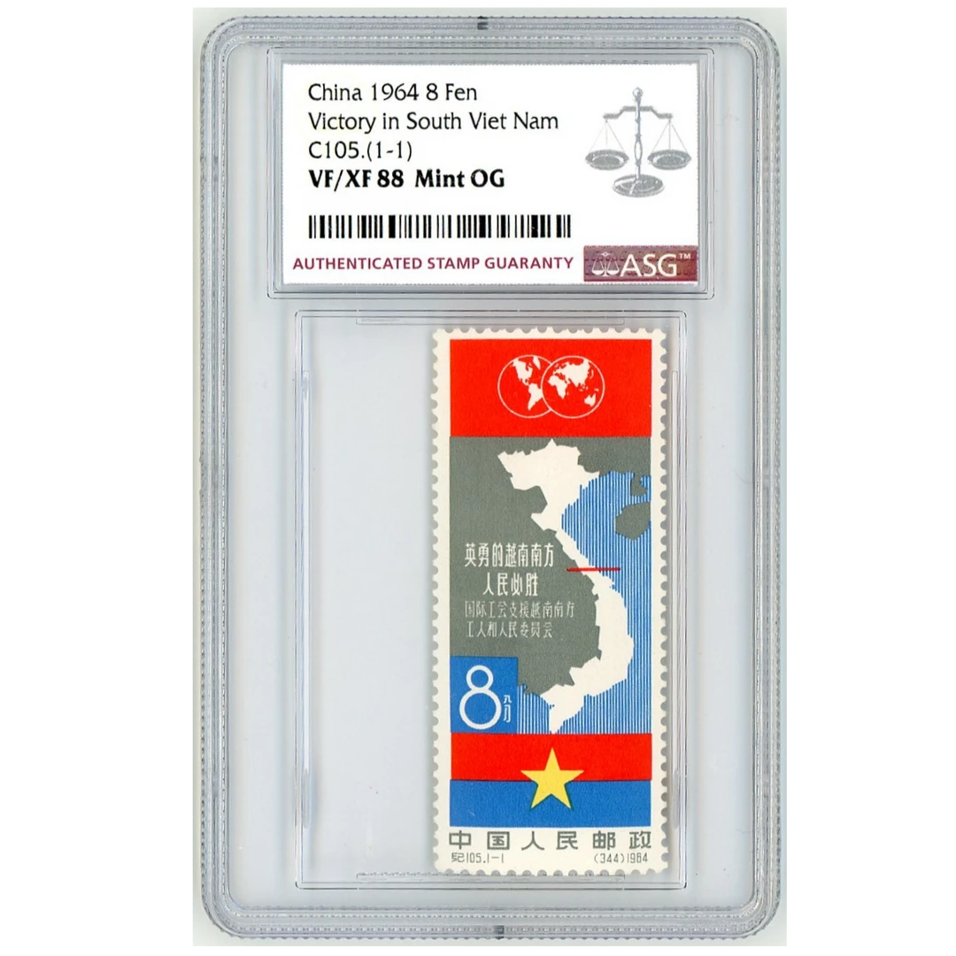 纪105 越南地图 ASG88 纪字邮票 1枚 影写版