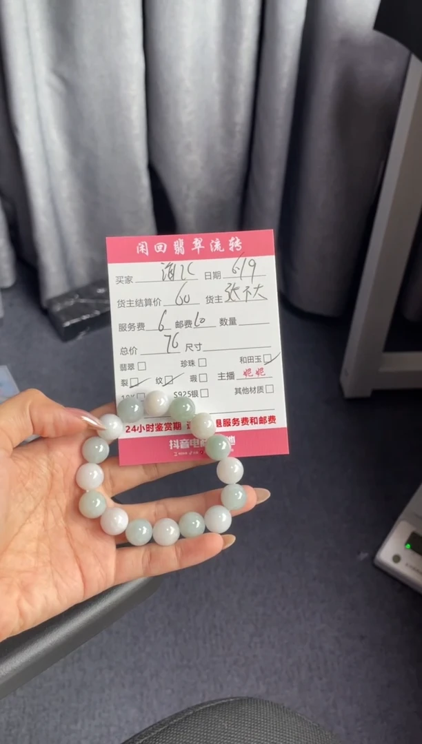 手串未镶嵌和田玉海*丝手串