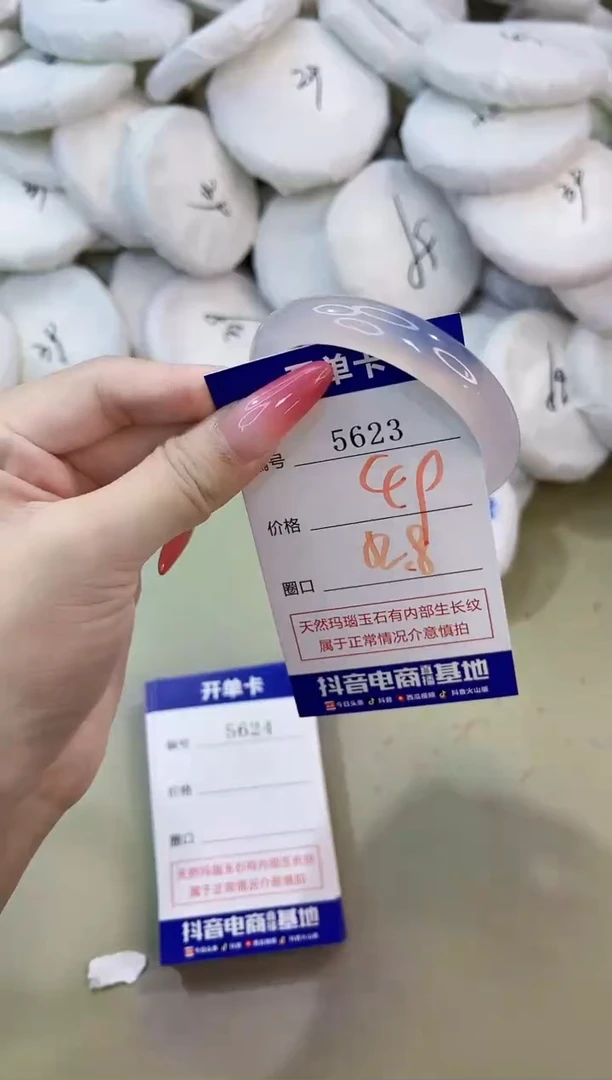 手镯玛瑙/玉髓未镶嵌5623