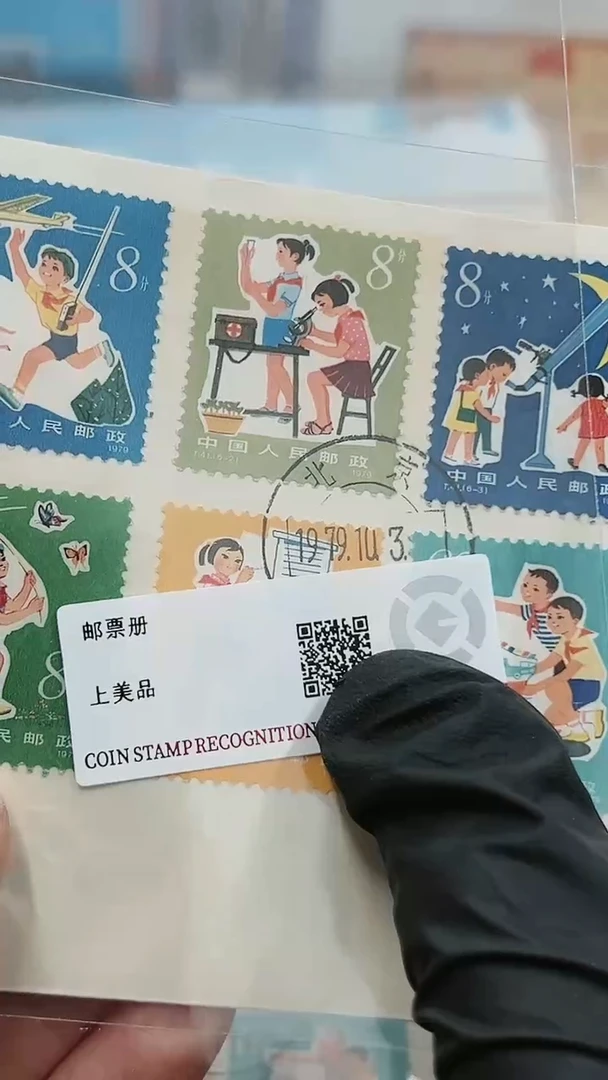 【闪购商品】从小爱科学邮票首日封23123