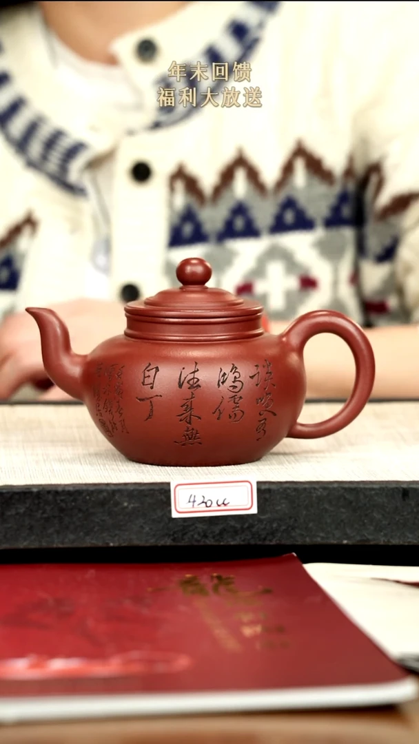 茶壶紫砂13紫砂 420cc