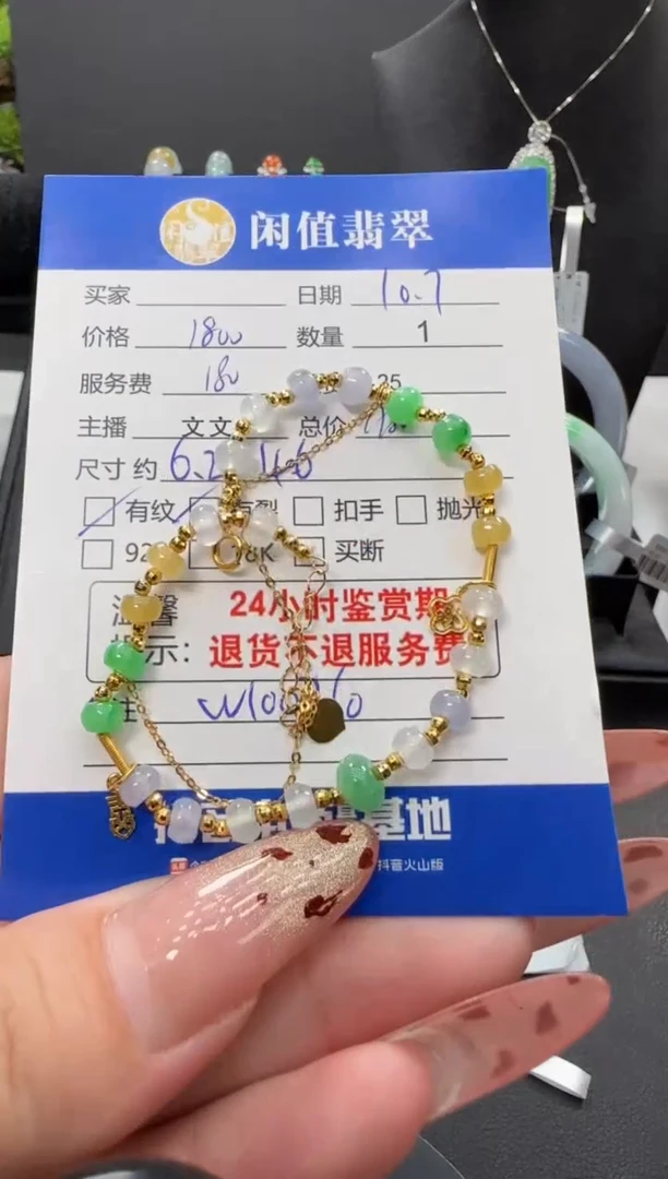 18K金镶嵌手链翡翠翡翠手链