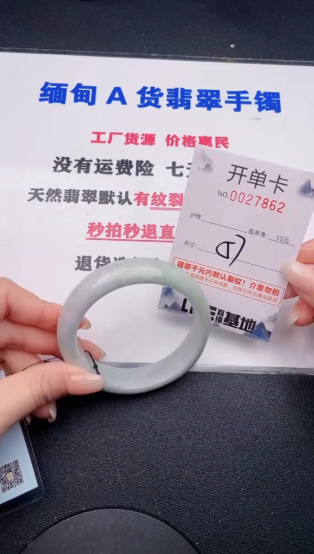 未镶嵌手镯翡翠62有纹有裂有瑕疵
