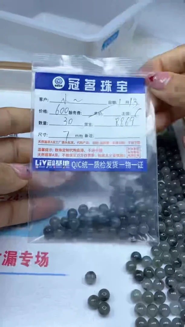 【闪购商品】翡翠手饰未镶嵌翡翠 散珠7mm