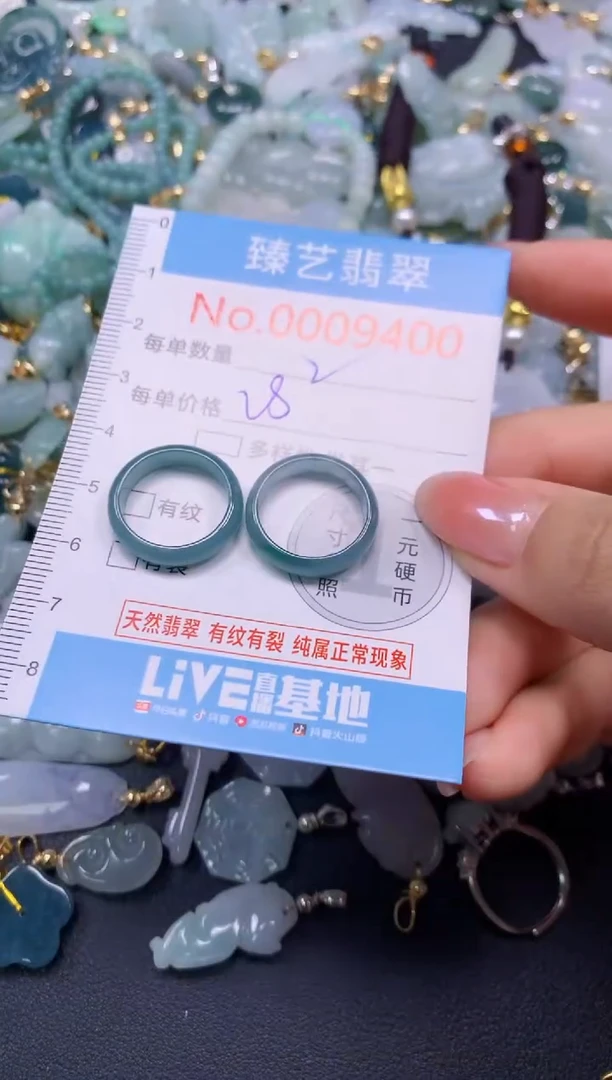 颈饰未镶嵌翡翠9400