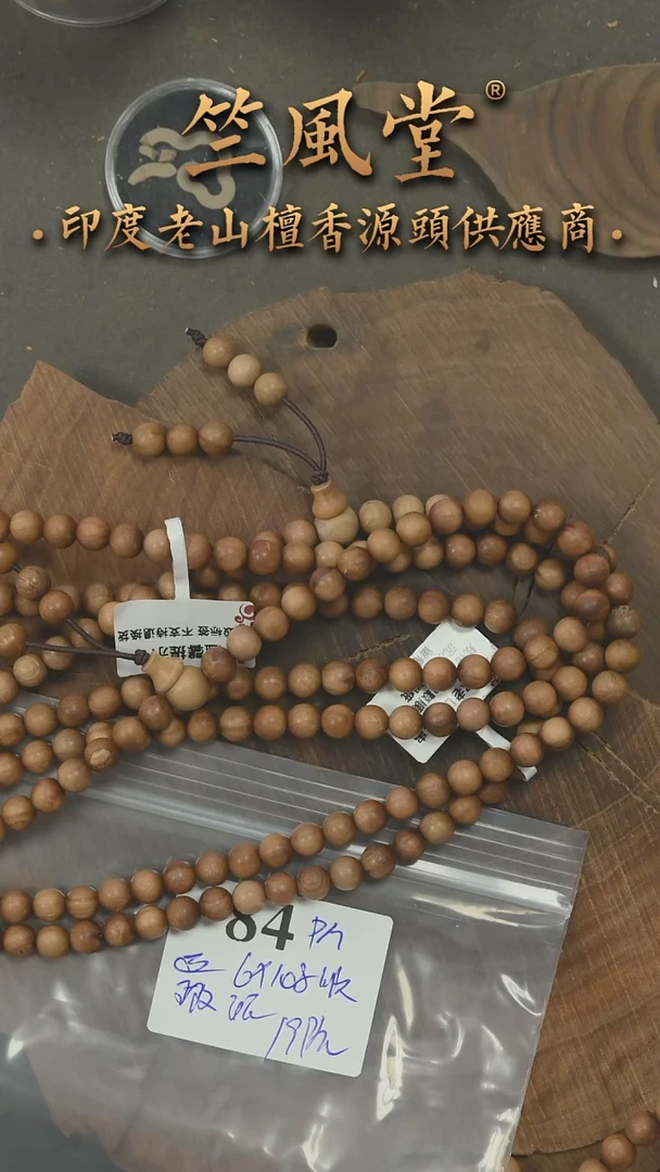 檀香木手串/手链迈索尔留疤料6*108顺纹 沉水瑕疵 随机发其一（84