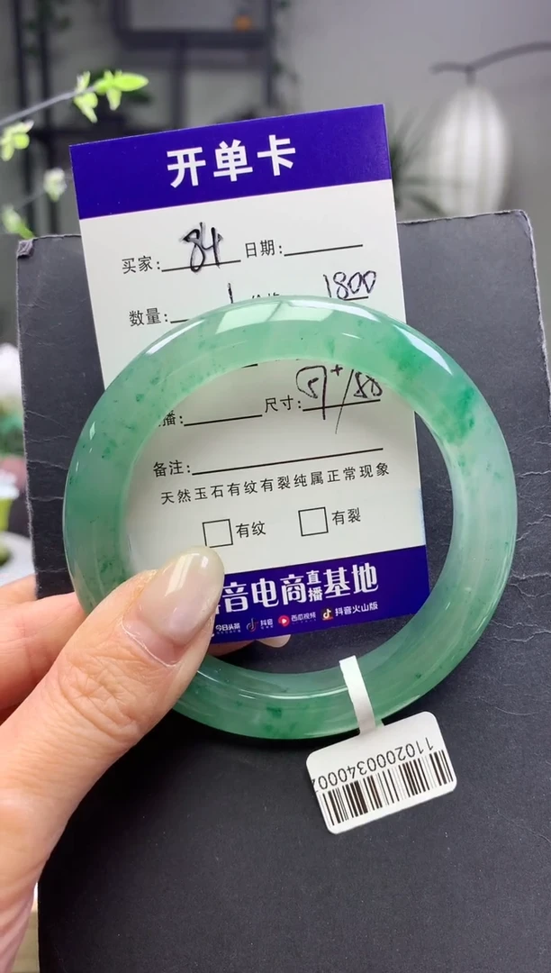 未镶嵌手镯石英质玉序号84圈口57+