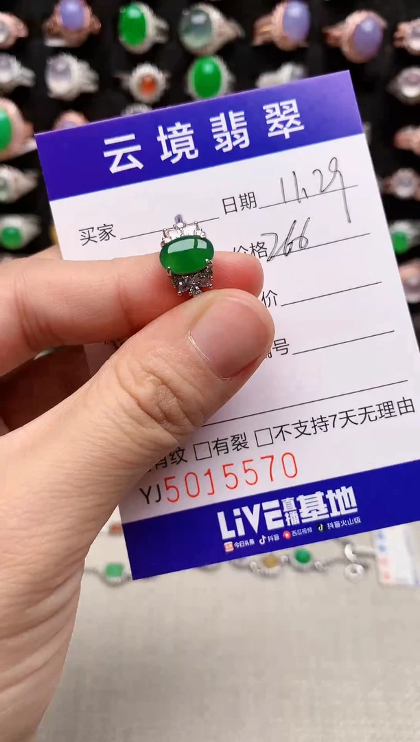 银S925镶嵌戒指翡翠5570