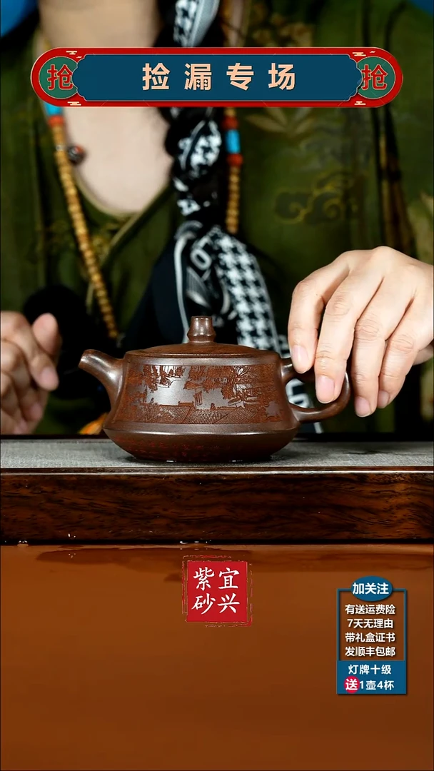 茶壶紫砂顾建华天星泥清明上河图柱础310CC