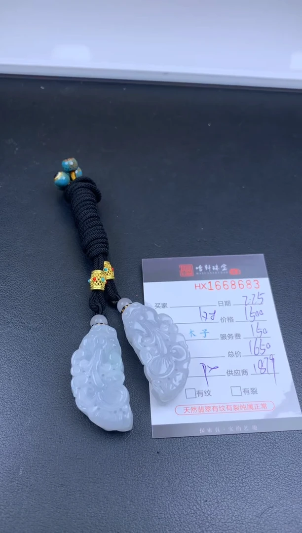 【闪购商品】翡翠挂件未镶嵌哈轩 挂件1对