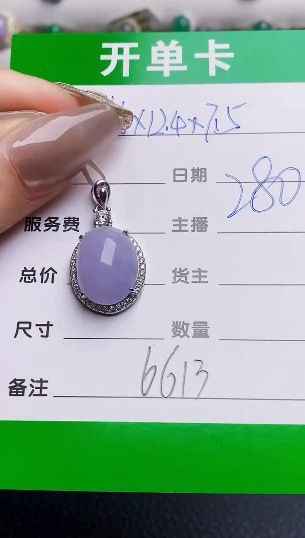 银S925镶嵌戒指翡翠6613