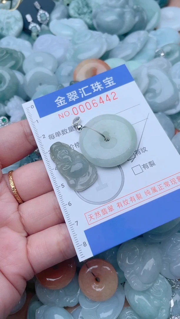 颈饰未镶嵌翡翠6442
