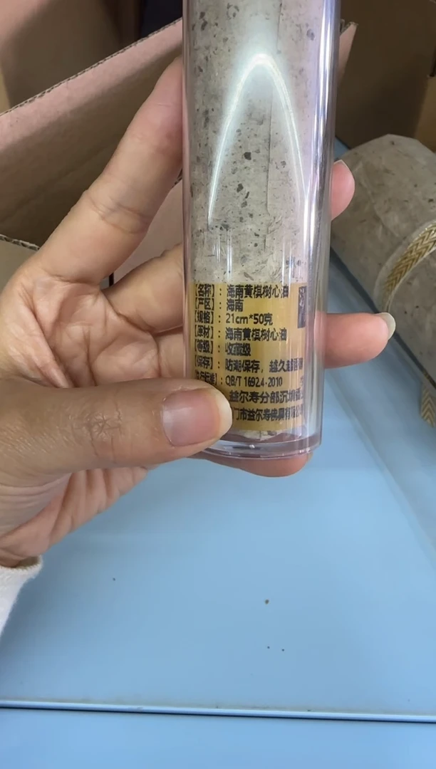 【闪购商品】26号 海南黄棋树心油