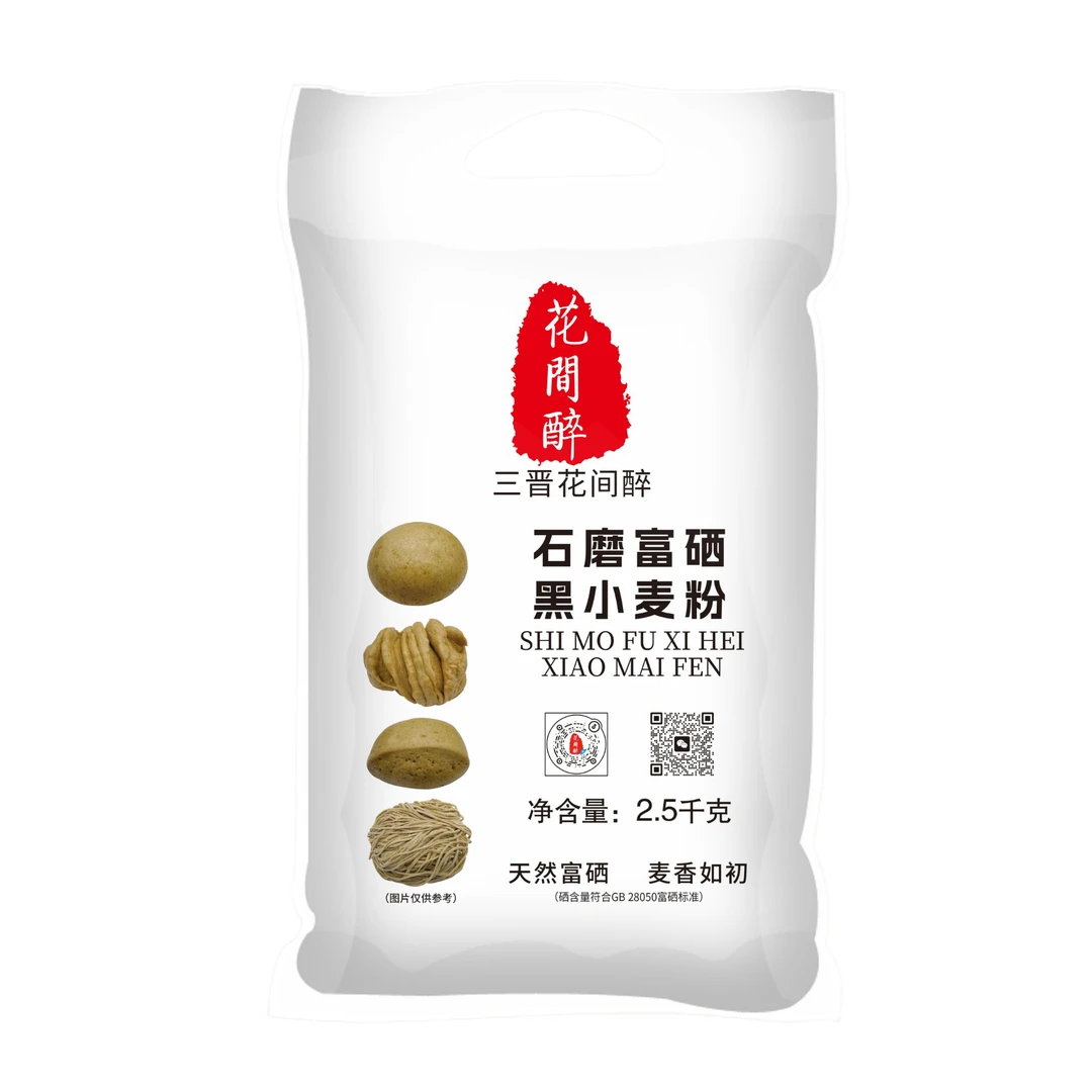 850 石磨富硒黑小麦粉