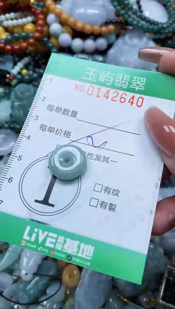 翡翠未镶嵌颈饰闪购0142640多样性发其一