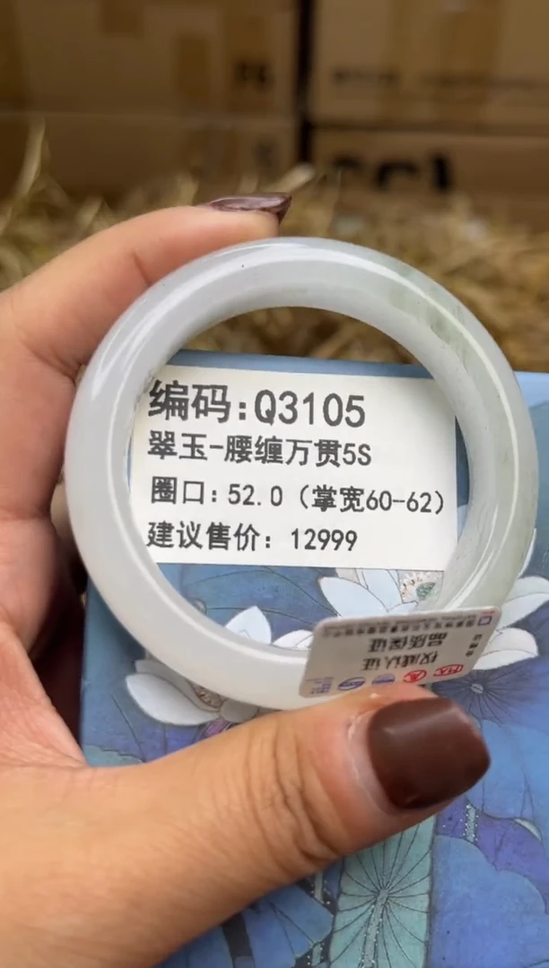 未镶嵌手镯石英质玉q3105-圈口52