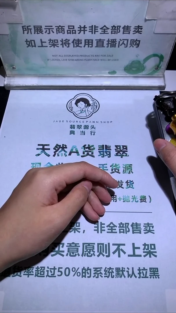 未镶嵌定制翡翠松***~毛货-不退不换