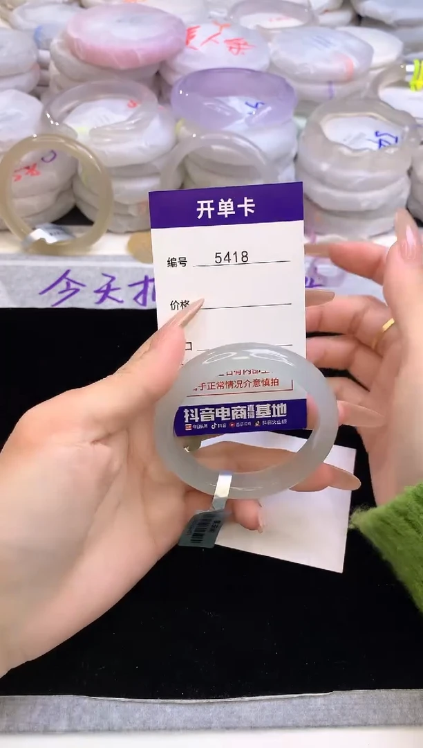【闪购商品】玛瑙/玉髓手镯未镶嵌5418圈口53
