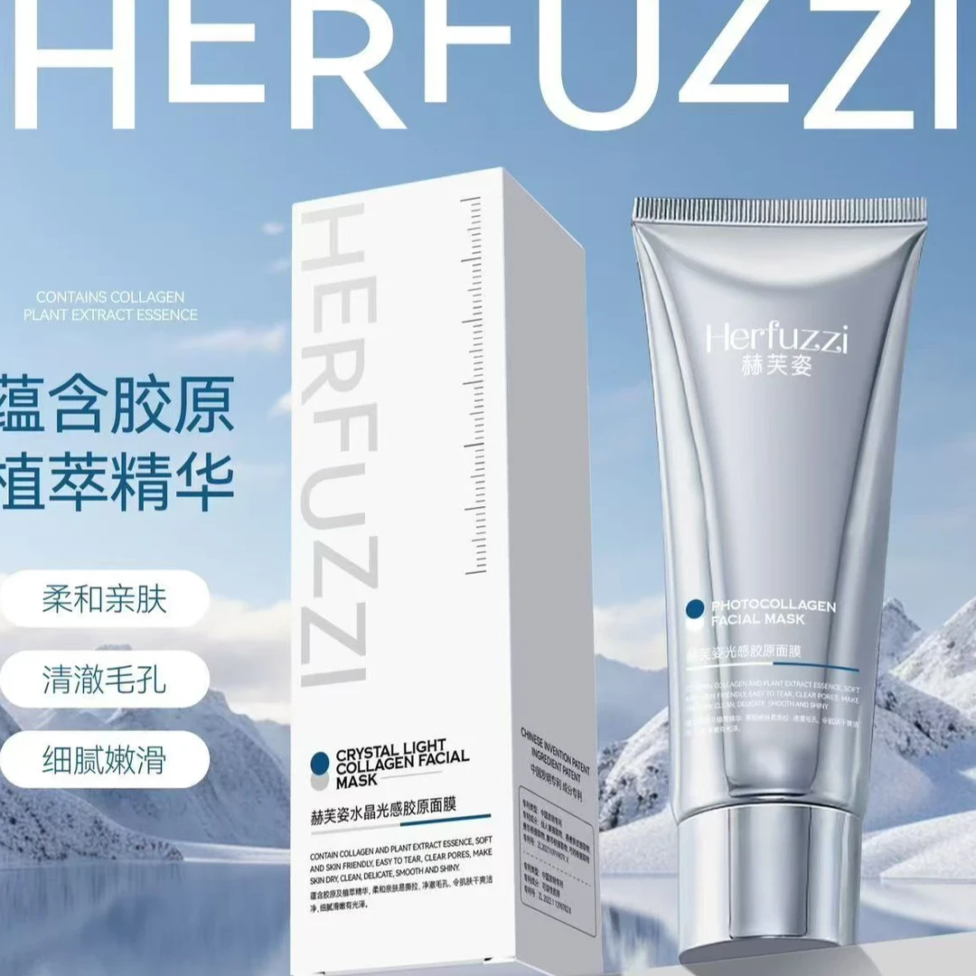 赫芙姿水晶光感胶原面膜