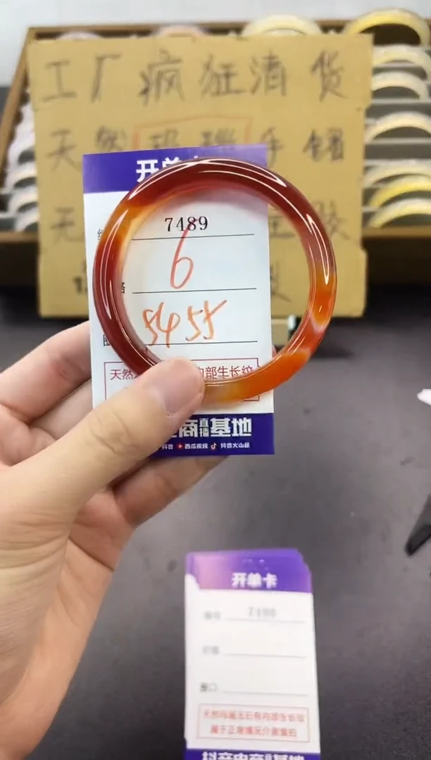 手镯玛瑙/玉髓未镶嵌7489