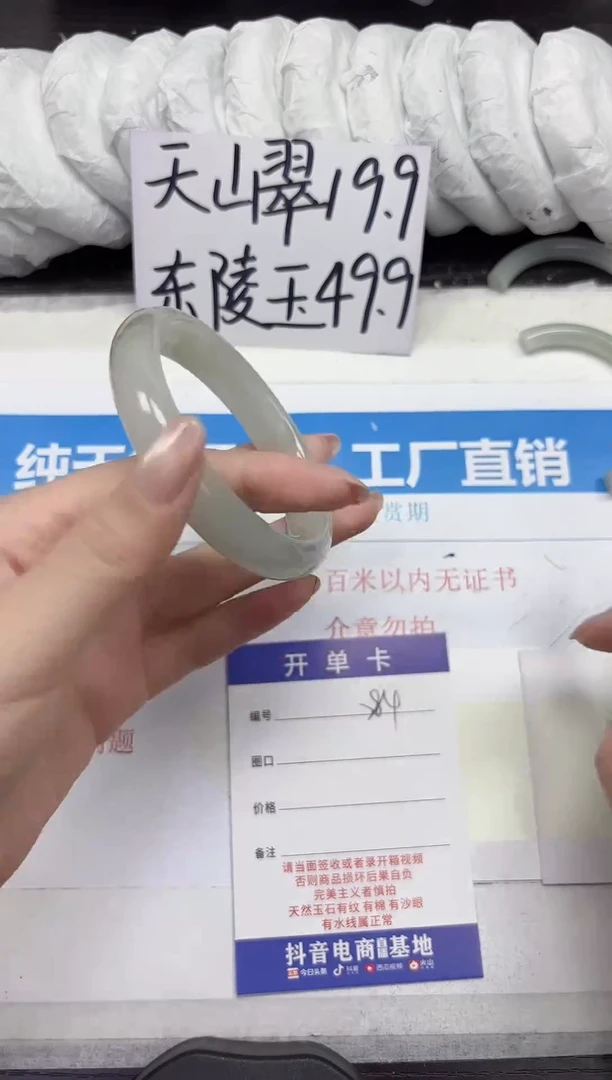 未镶嵌手镯石英质玉A284-58.59