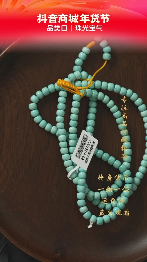 【闪购商品】绿松石C35（多样性发一件）未镶嵌多圈