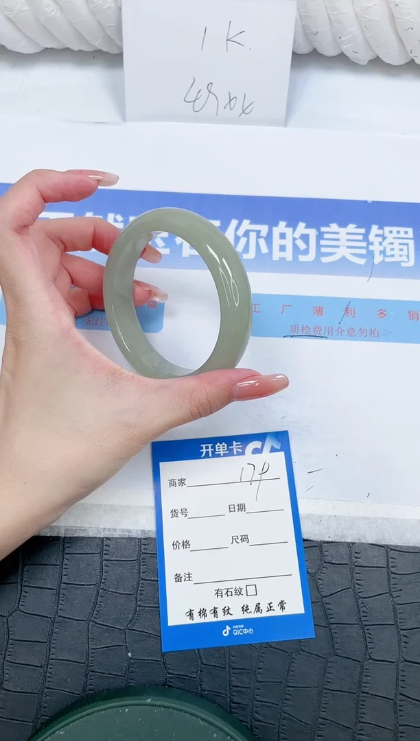 未镶嵌手镯石英质玉179-60.2