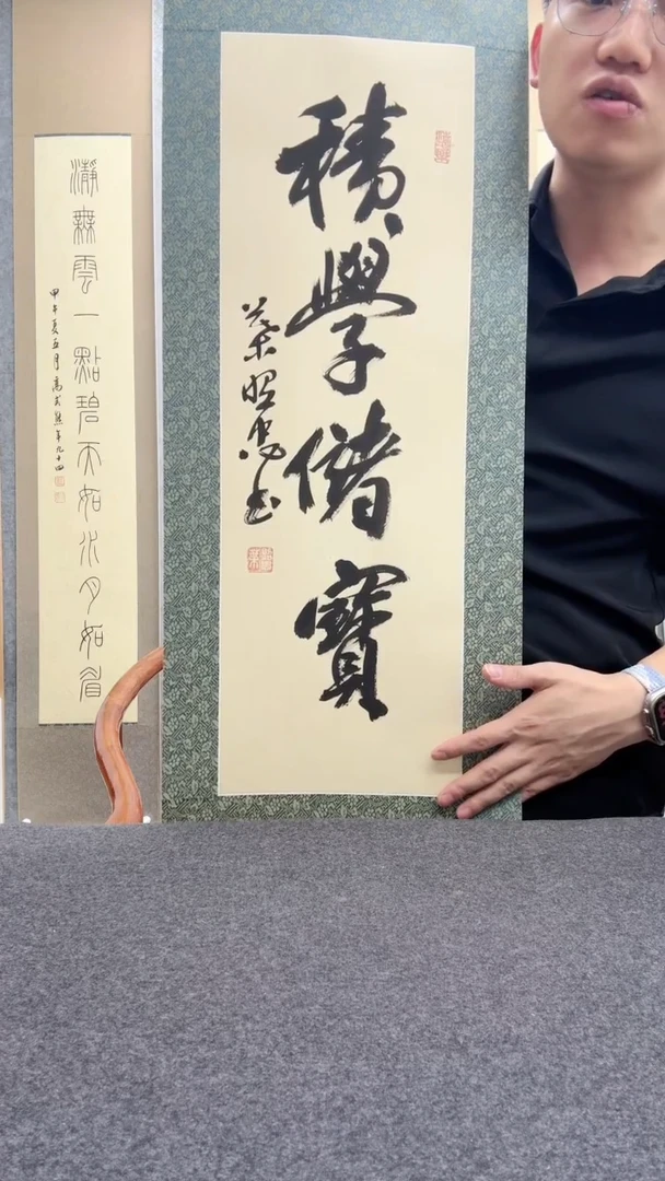书法叶照忠 今