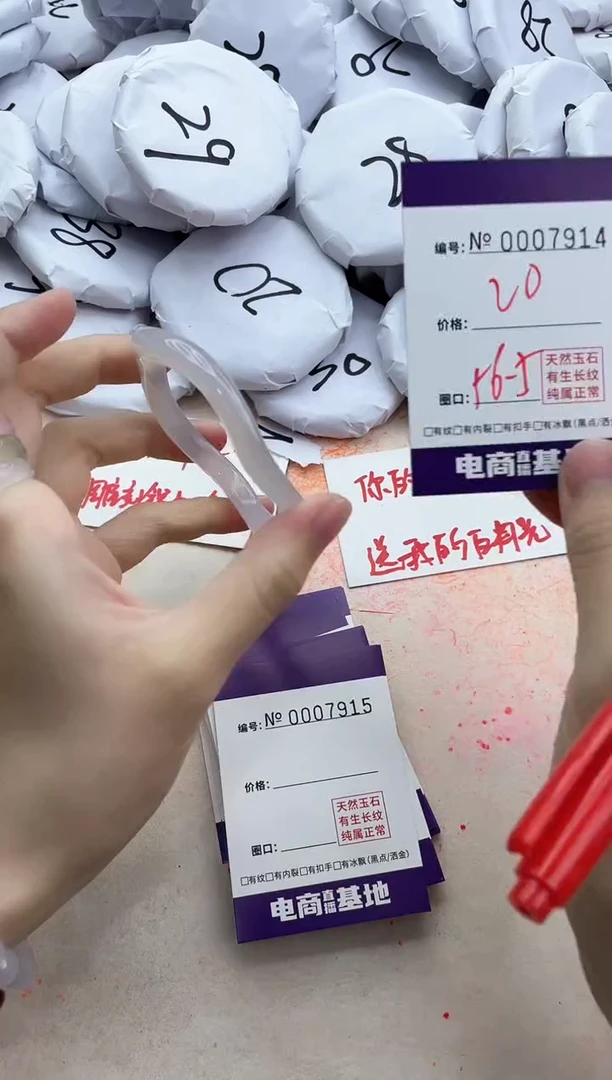 【闪购商品】玛瑙/玉髓手镯未镶嵌7914