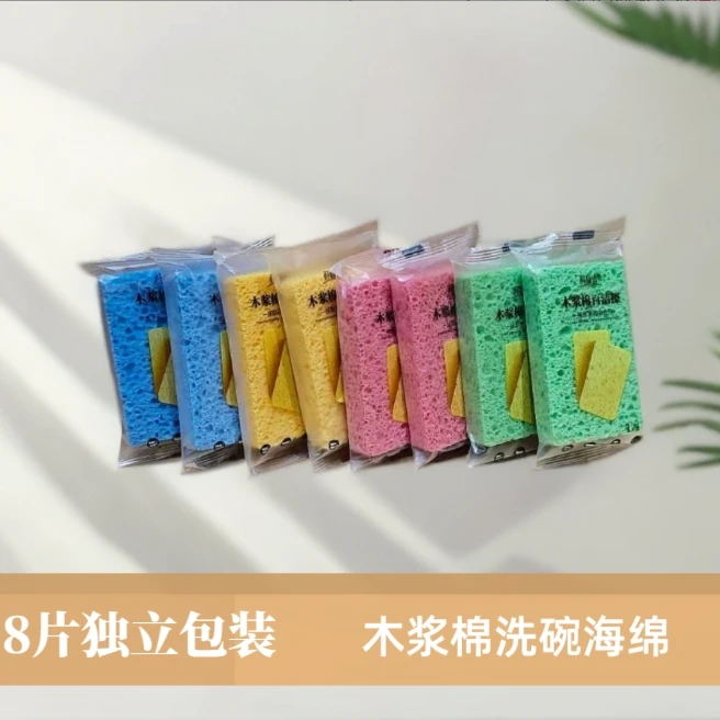 百润严选 2cm加厚木浆棉不粘油厨房家用洗碗海绵 8片装PJ1805