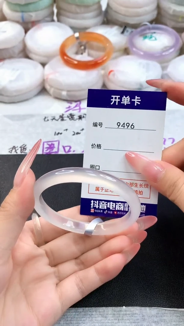 玛瑙/玉髓手镯未镶嵌9496圈口54-55