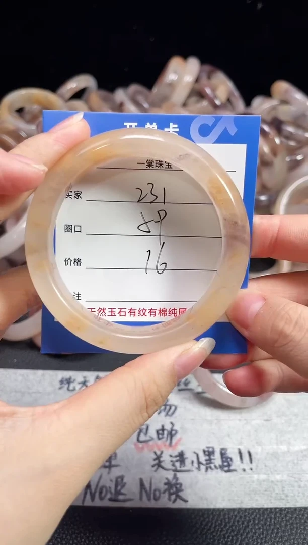 未镶嵌石英质玉手镯231