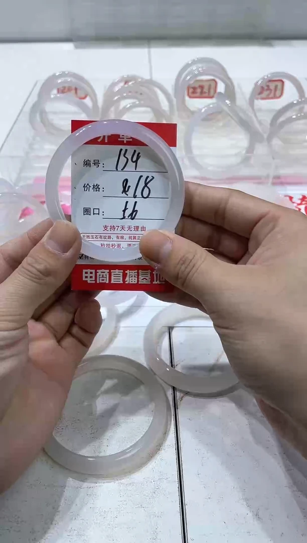 手镯玛瑙/玉髓未镶嵌134
