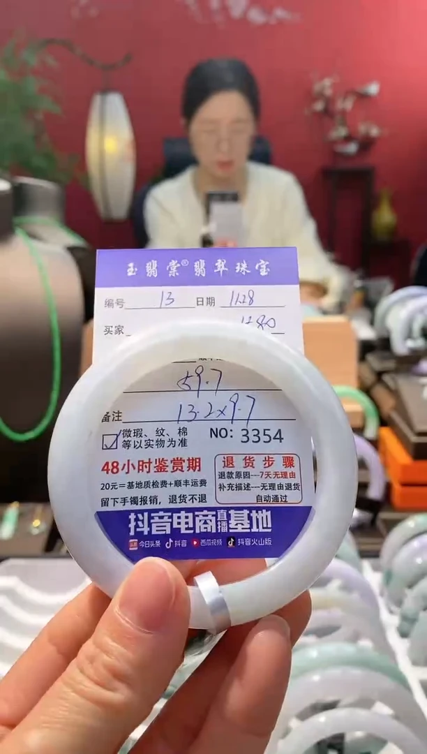 未镶嵌手镯翡翠翡翠13
