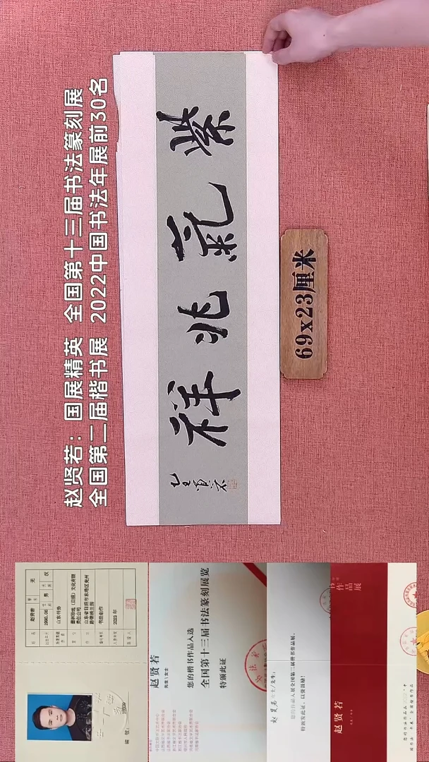 书法392         赵老师书法作品