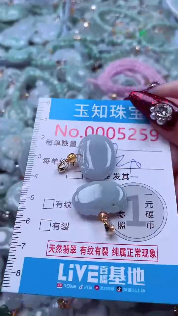 吊坠(不含链)未镶嵌翡翠5259