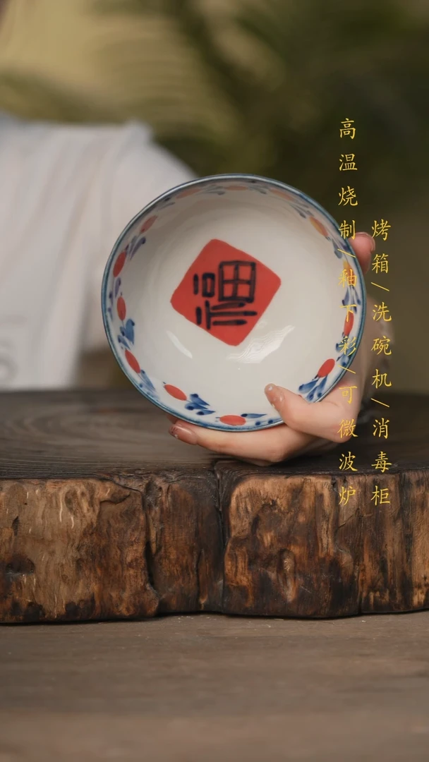 瓷片景德镇高温釉下彩可微波烤箱洗碗机