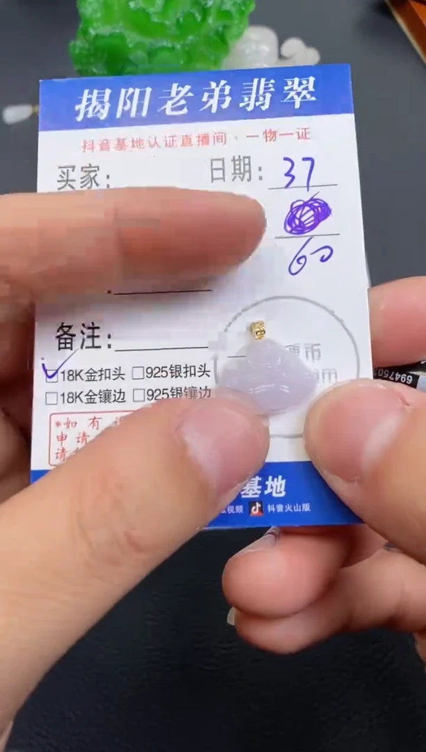 【闪购商品】翡翠颈饰18K金镶嵌多样性发其中一件