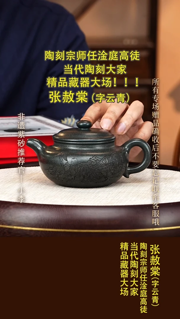 茶壶紫砂117 张赦棠 雪花绿 仿古320cc