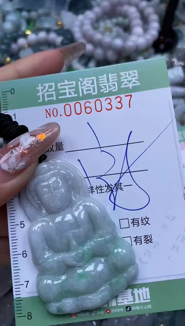 【闪购商品】翡翠颈饰未镶嵌闪购0060337