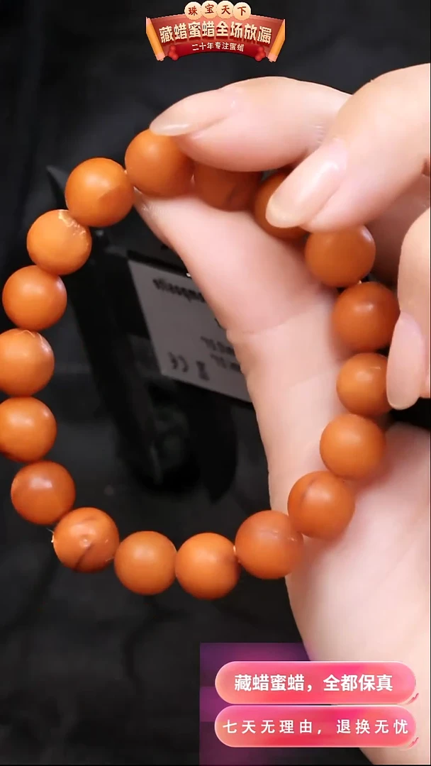 【闪购商品】蜜蜡颈饰未镶嵌9314天然蜜蜡琥珀假一罚四
