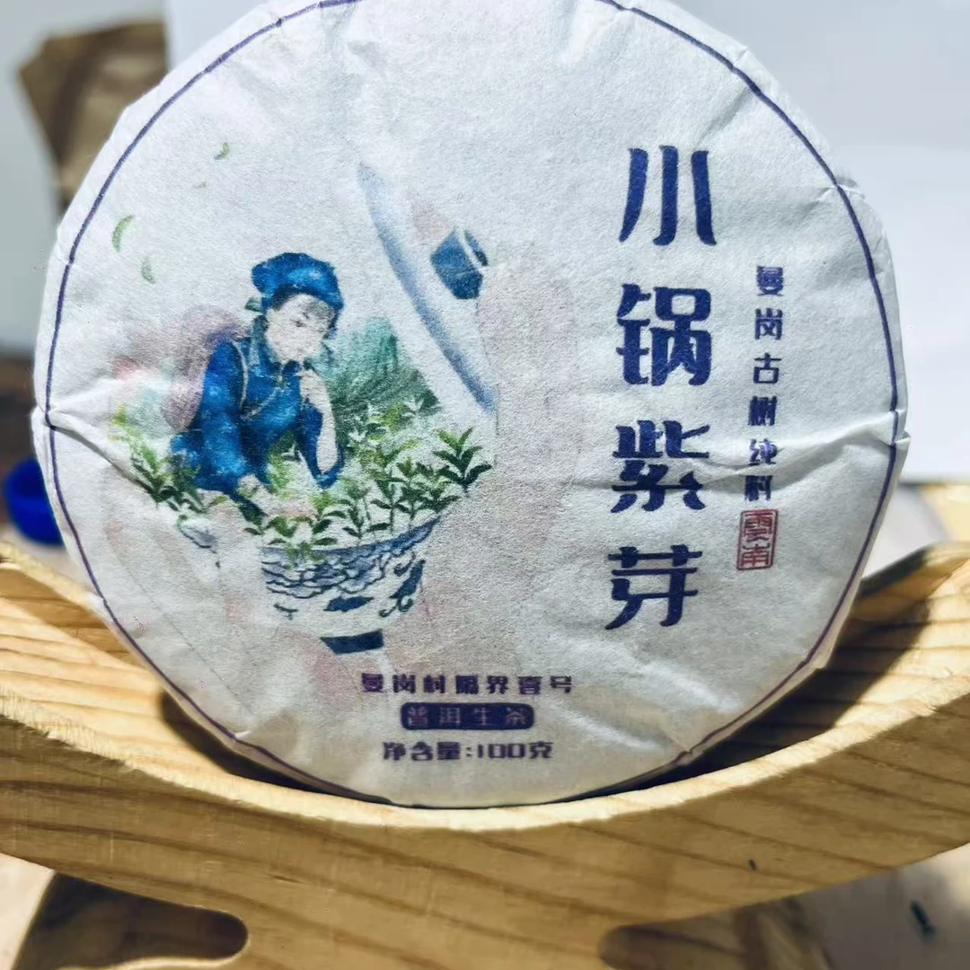 【归源】178周冉2021年小锅紫芽100克饼茶#06.04-01{5+2}
