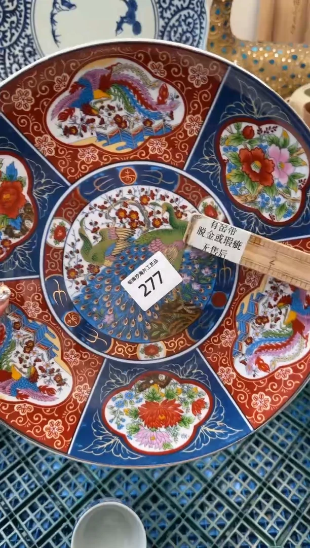 【闪购商品】瓷片C           277