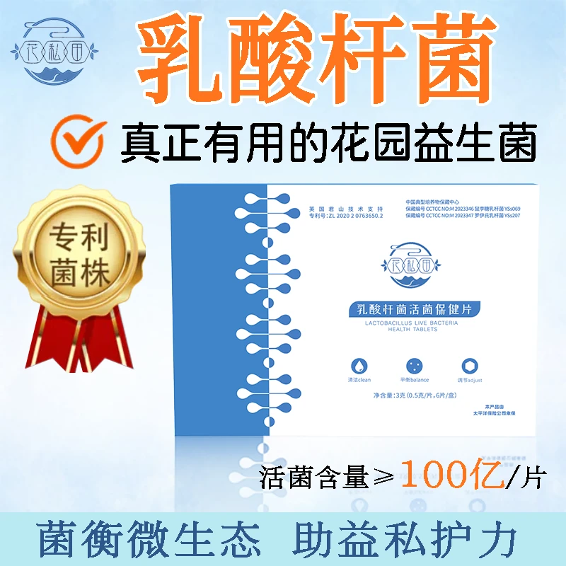 【高含量专利菌株】乳酸杆菌乳酸菌女性益生菌妇科卷曲乳杆菌正品