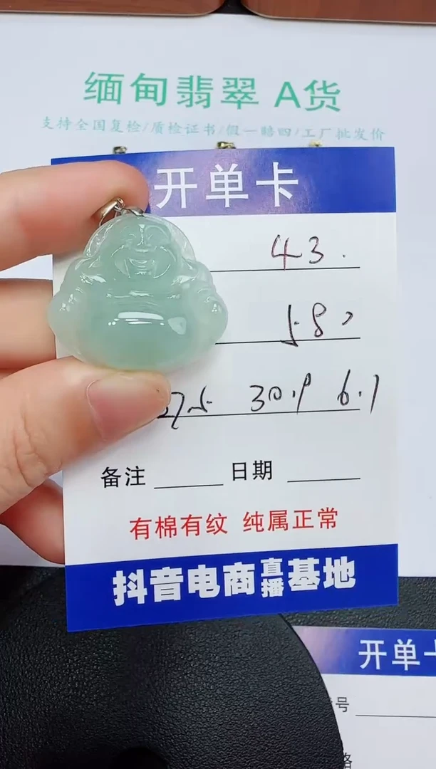 吊坠(赠链)未镶嵌翡翠43