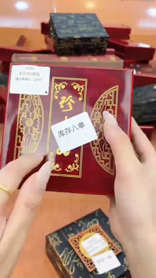 金丝楠无事牌------------------1275