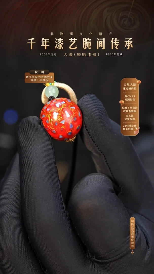 锦城大漆/单珠/2.0cm   619