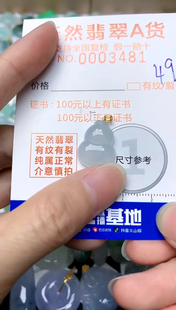 【闪购商品】翡翠颈饰18K金镶嵌47天然A货翡翠