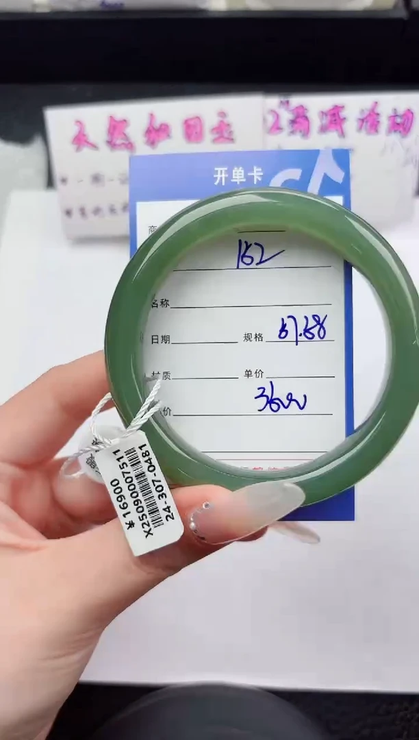 未镶嵌手镯和田玉151嗨购微色差T7