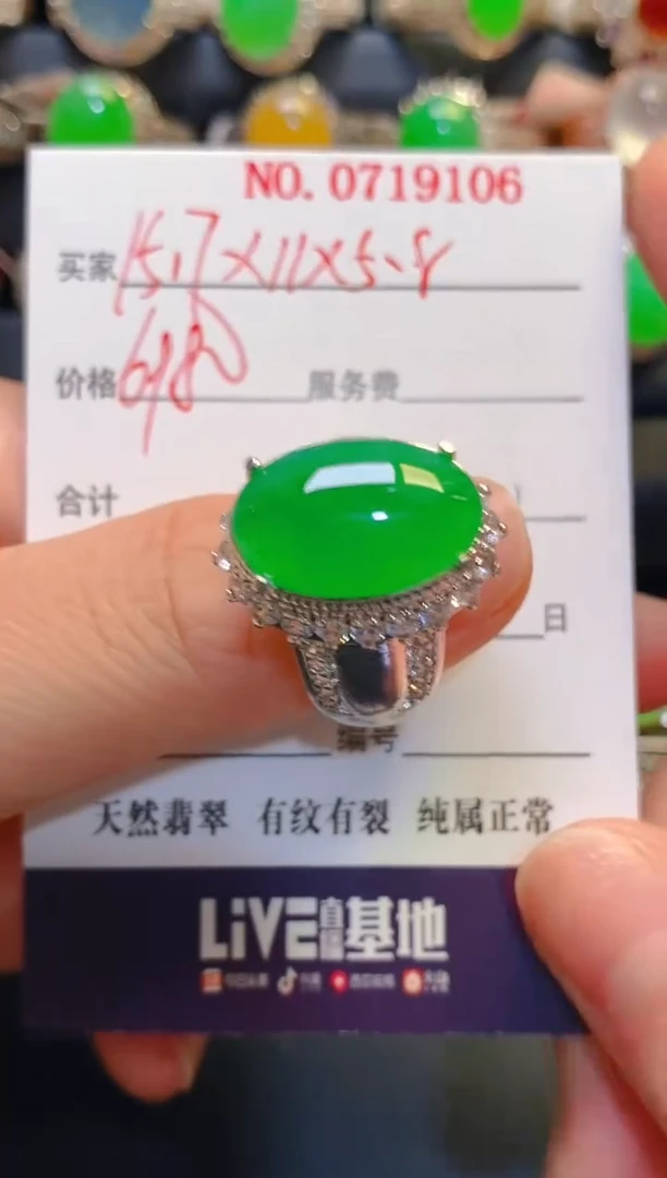 未镶嵌翡翠耳饰天然